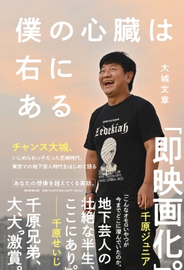 2023年4月20日(木)放送「アメトーーク！『本屋で読書芸人』」で紹介された本 | 記事・お知らせ | 八文字屋 | いつも新しい発見がある本屋です。