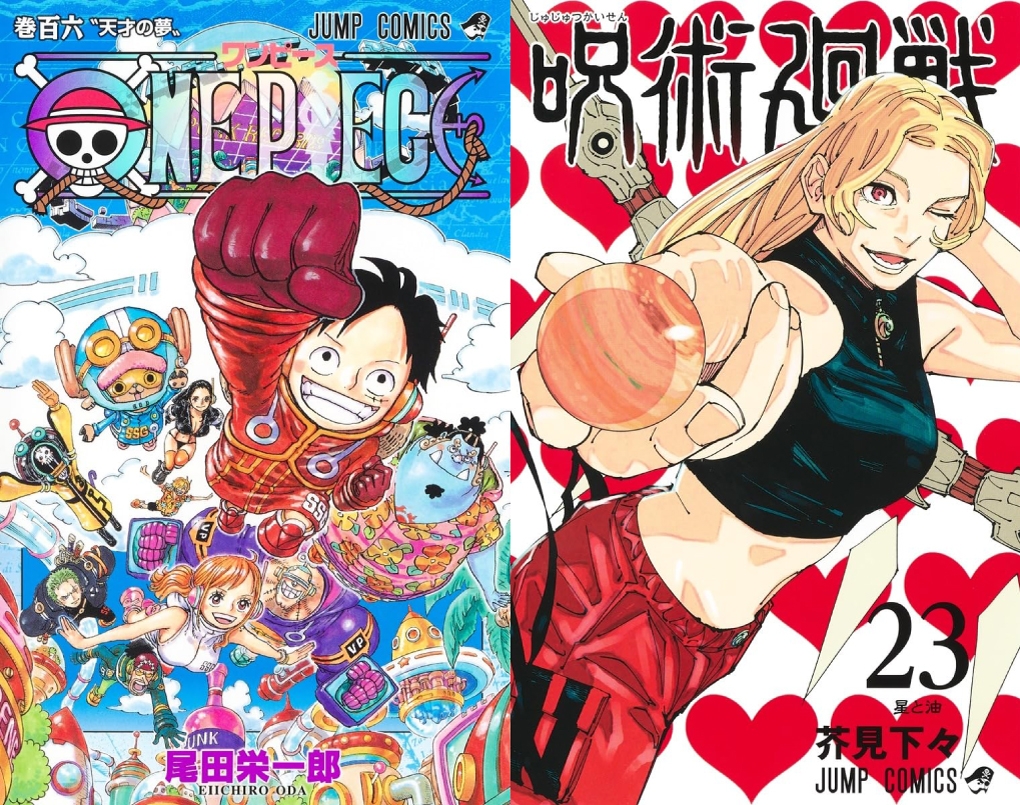 少年ジャンプコミックス 7月新刊発売日 | 記事・お知らせ | 八文字屋