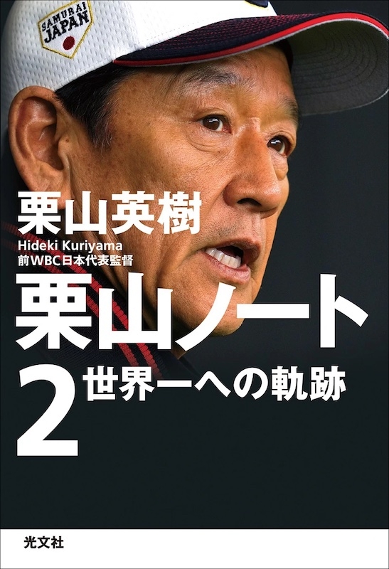 なぜ帽子取る 監督の話 オファー