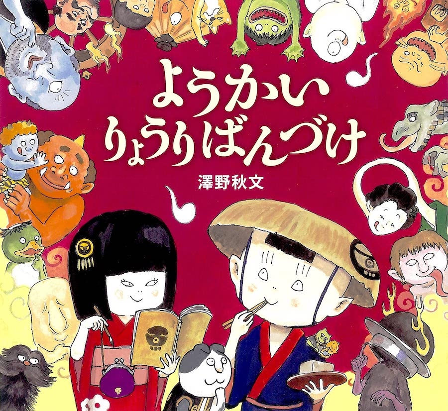 夏の児童書特集2023｜児童書出版社の新刊・売行き良好書～ジャンル別 