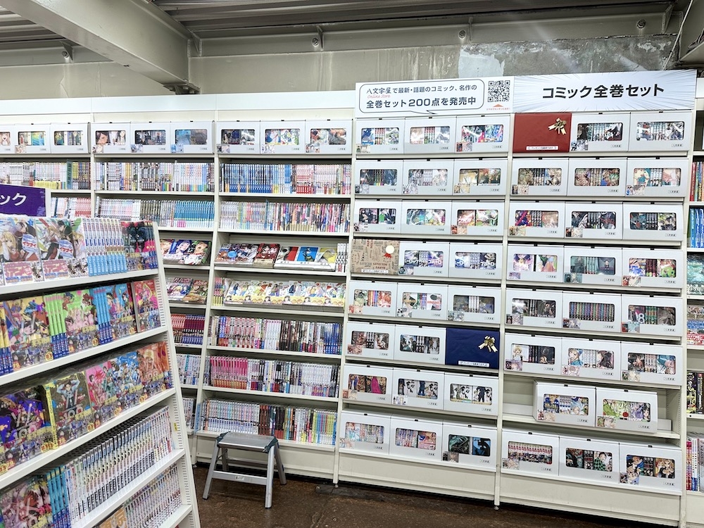 八文字屋OnlineStoreで「コミック全巻セット」200タイトル以上販売中！ 送料無料キャンペーンも | 記事・お知らせ | 八文字屋 |  いつも新しい発見がある本屋です。