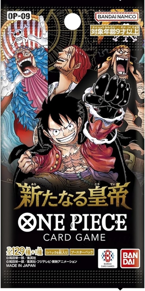 8月31日（土）発売 ONE PIECE カードゲーム ブースターパック『 新たなる皇帝』 | 記事・お知らせ | 八文字屋 | いつも新しい 発見がある本屋です。